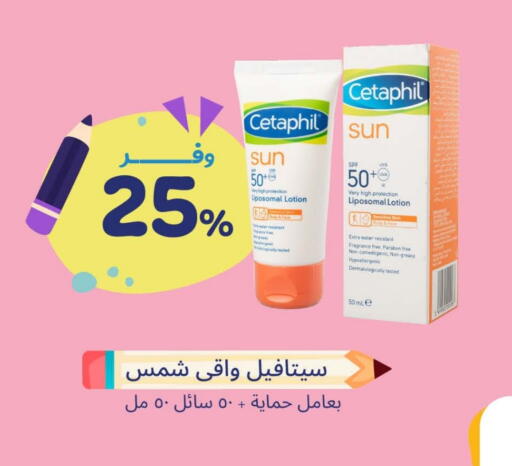 CETAPHIL available at United Pharmacies in KSA, Saudi Arabia, Saudi - Al Hasa