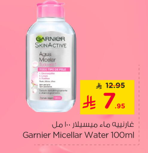 Skin & Face Care in Nesto, Saudi Arabia Offers - Saudi Arabia GARNIER available at Nesto in KSA, Saudi Arabia, Saudi - Al Hasa