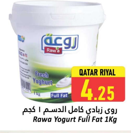 زبادي available at دانة هايبرماركت in قطر - الريان