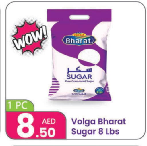 فولغا available at النهدة للهدايا in الإمارات العربية المتحدة , الامارات - الشارقة / عجمان