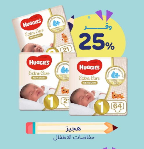 HUGGIES available at United Pharmacies in KSA, Saudi Arabia, Saudi - Hail