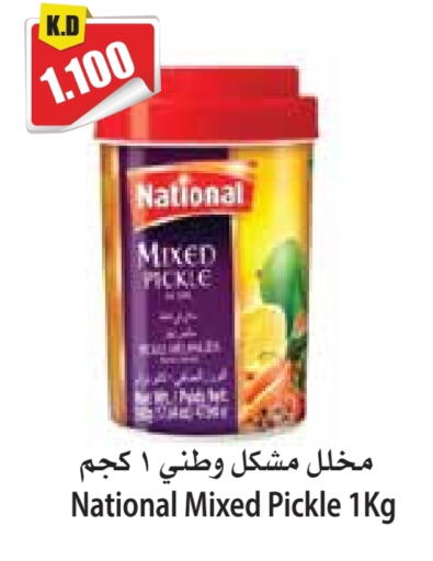 NATIONAL Pickle available at 4 SaveMart in Kuwait - Kuwait City