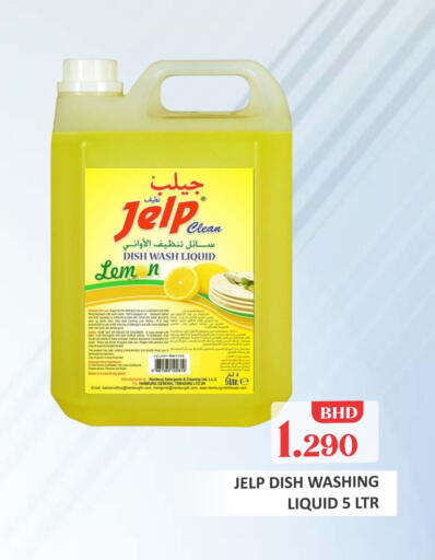 available at Talal Markets in Bahrain