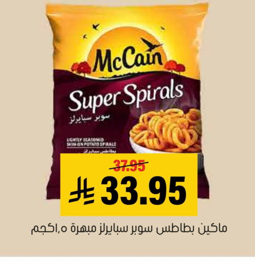 Potato available at العامر للتسوق in مملكة العربية السعودية, السعودية, سعودية - الأحساء‎