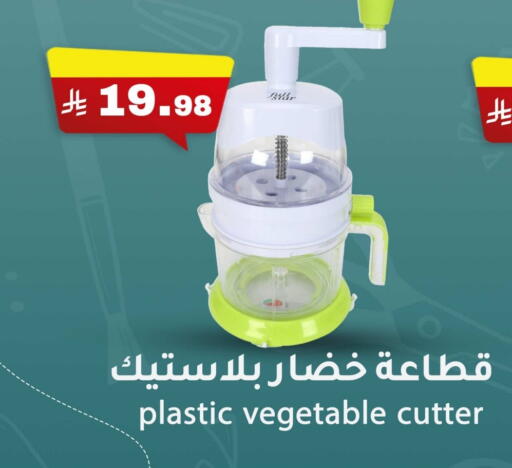 Cookware in Meem Market , Saudi Arabia Offers - Saudi Arabia available at Meem Market in KSA, Saudi Arabia, Saudi - Al Hasa