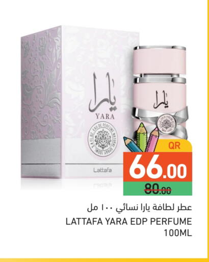 available at أسواق رامز in قطر - الخور