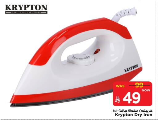 KRYPTON Ironbox available at Mark & Save in KSA, Saudi Arabia, Saudi - Al Khobar
