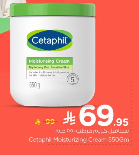 CETAPHIL Face Cream available at Nesto in KSA, Saudi Arabia, Saudi - Al Hasa