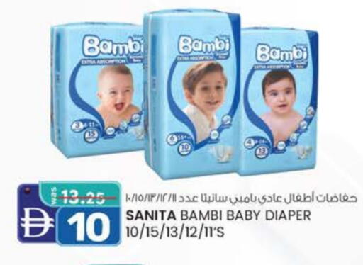 BAMBI available at K M Trading  in UAE - Fujairah