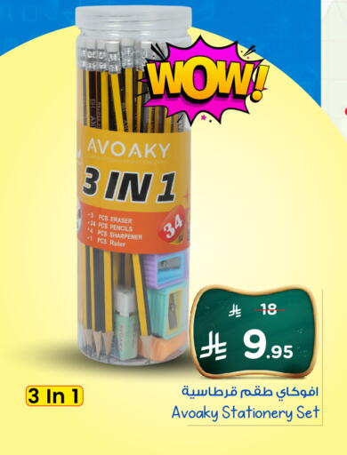 School & Stationary in Nesto, Saudi Arabia Offers - Saudi Arabia available at Nesto in KSA, Saudi Arabia, Saudi - Al Hasa