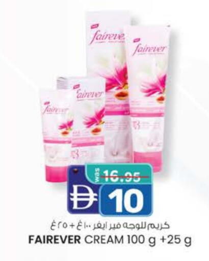 Face Cream available at Al Safa in UAE - Al Ain