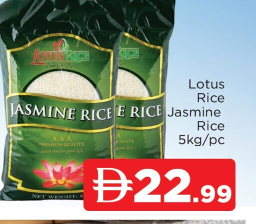أرز ياسمين available at المدينة in الإمارات العربية المتحدة , الامارات - الشارقة / عجمان
