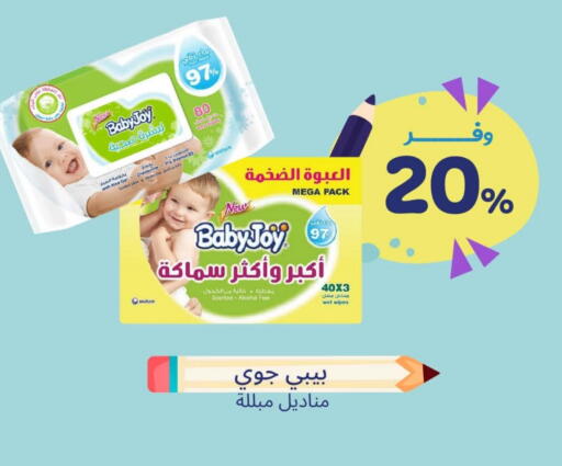 بيبي جوي available at صيدلية المتحدة in مملكة العربية السعودية, السعودية, سعودية - الأحساء‎