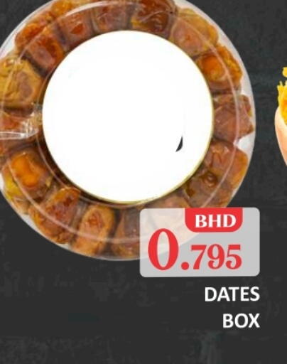 available at طلال ماركت in البحرين