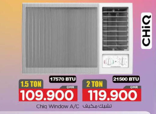كلاس برو مكيف الهواء available at نستو هايبر ماركت in عُمان - صُحار‎