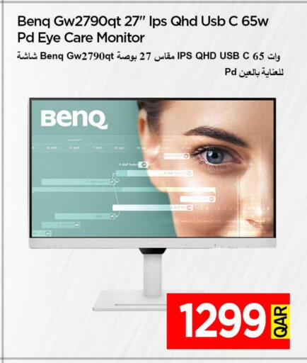 التلفزيون والبروجكتر in آي كونكت, قطر Offers - قطر بينكيو available at آي كونكت in قطر - الشحانية