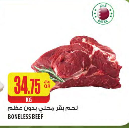 Beef available at Al Meera in Qatar - Al-Shahaniya