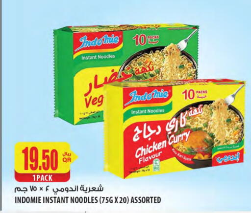 إندومي  نودلز available at شركة الميرة للمواد الاستهلاكية in قطر - الشمال