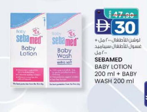 SEBAMED available at K M Trading  in UAE - Fujairah