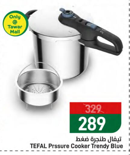 available at ســبــار in قطر - الخور