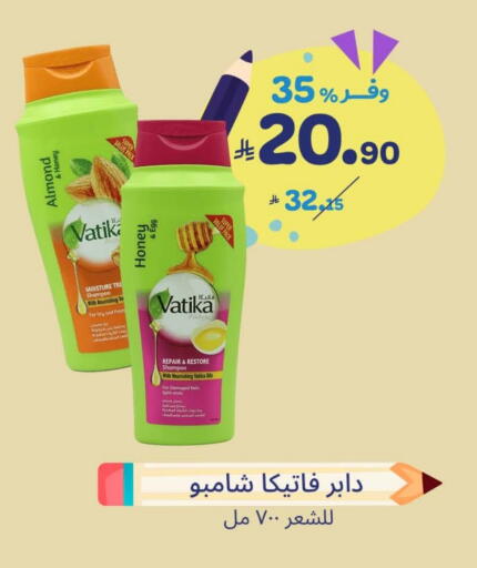 VATIKA Shampoo / Conditioner available at United Pharmacies in KSA, Saudi Arabia, Saudi - Abha