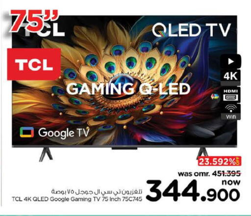 تي سي إل تلفاز QLED available at نستو هايبر ماركت in عُمان - صُحار‎