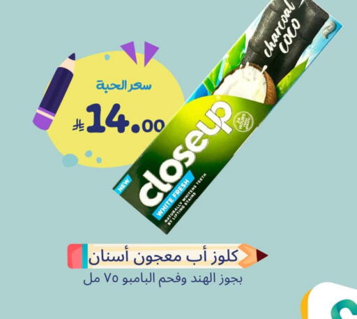 CLOSE UP Toothpaste available at United Pharmacies in KSA, Saudi Arabia, Saudi - Ar Rass