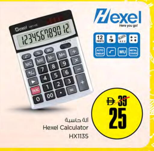 available at نستو هايبرماركت in الإمارات العربية المتحدة , الامارات - أبو ظبي