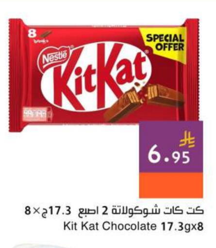 الشوكولاتة و الحلاوة in اسواق هلا, المملكة العربية السعودية Offers - المملكة العربية السعودية available at اسواق هلا in مملكة العربية السعودية, السعودية, سعودية - جدة