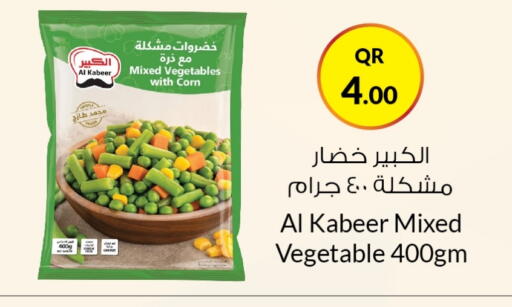 available at احلى مارت in قطر - الخور
