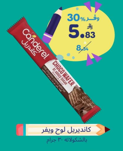 available at United Pharmacies in KSA, Saudi Arabia, Saudi - Ar Rass
