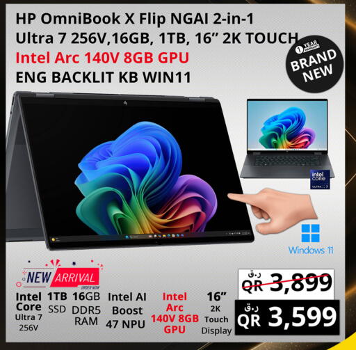 إتش بي لابتوب available at برستيج كمبيوتر in قطر - الشحانية