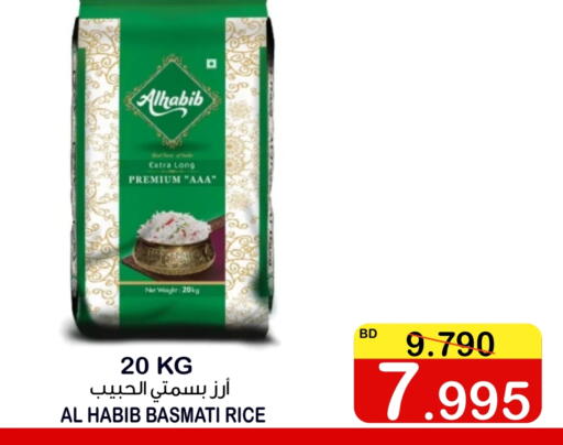 Basmati / Biryani Rice available at Al Sater Market in Bahrain