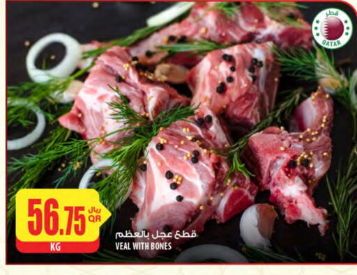 لحم عجل available at شركة الميرة للمواد الاستهلاكية in قطر - أم صلال