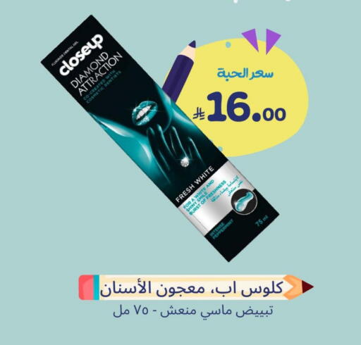 CLOSE UP Toothpaste available at United Pharmacies in KSA, Saudi Arabia, Saudi - Ar Rass
