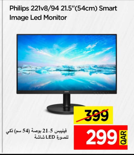 PHILIPS available at iCONNECT  in Qatar - Al Khor