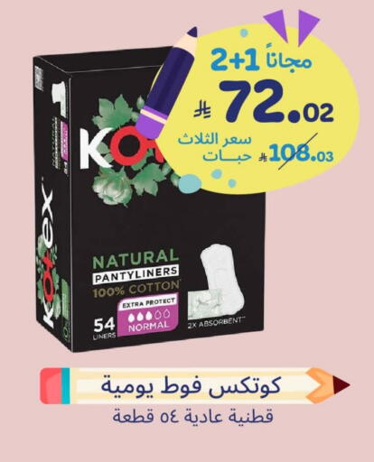 KOTEX available at United Pharmacies in KSA, Saudi Arabia, Saudi - Al Qunfudhah