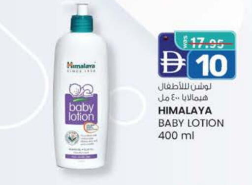 HIMALAYA available at K M Trading  in UAE - Fujairah