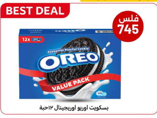 OREO available at Meem Central Market Co in Kuwait - Jahra Governorate