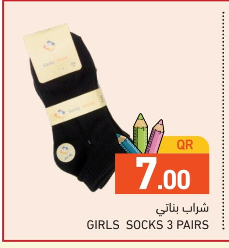 available at Aswaq Ramez in Qatar - Al Rayyan