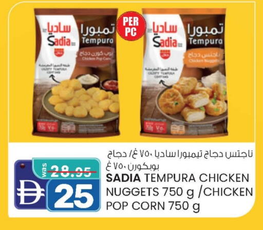 ساديا  ناجتس الدجاج available at صفا هايبر in الإمارات العربية المتحدة , الامارات - ٱلْعَيْن‎