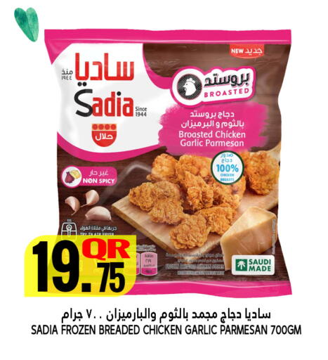SADIA available at Food Palace Hypermarket in Qatar - Al Wakra