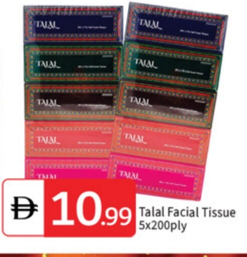available at سوق طلال in الإمارات العربية المتحدة , الامارات - أبو ظبي