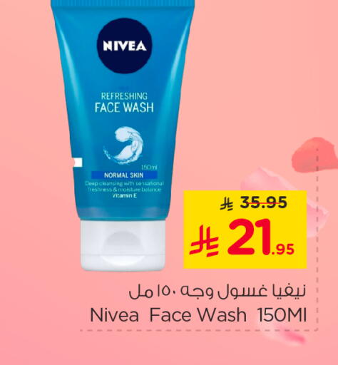 Skin & Face Care in Nesto, Saudi Arabia Offers - Saudi Arabia Nivea Face Wash available at Nesto in KSA, Saudi Arabia, Saudi - Al Hasa
