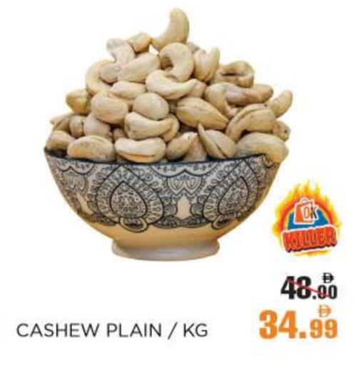 available at OK Hypermarket LLC SPC in UAE - Abu Dhabi