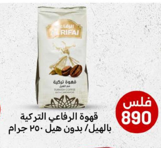 Coffee available at Meem Central Market Co in Kuwait - Ahmadi Governorate