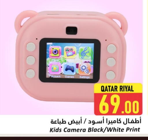 available at دانة هايبرماركت in قطر - الوكرة