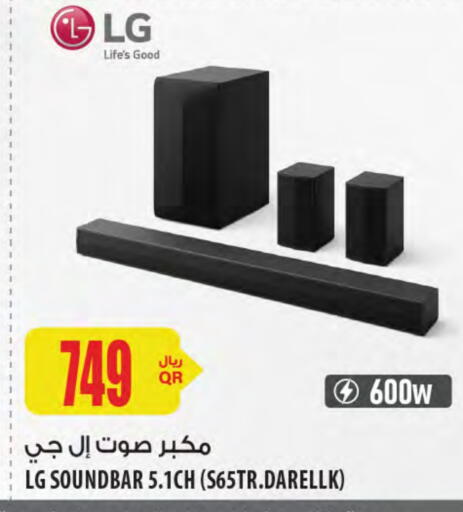 إل جي سماعة available at شركة الميرة للمواد الاستهلاكية in قطر - الخور