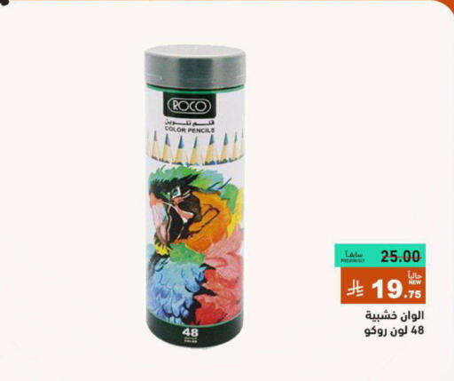 School & Stationary in Aswaq Ramez, Saudi Arabia Offers - Saudi Arabia available at Aswaq Ramez in KSA, Saudi Arabia, Saudi - Al Hasa