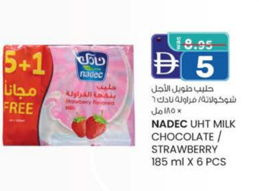 نادك حليب طويل الأمد  available at الصفا in الإمارات العربية المتحدة , الامارات - ٱلْعَيْن‎